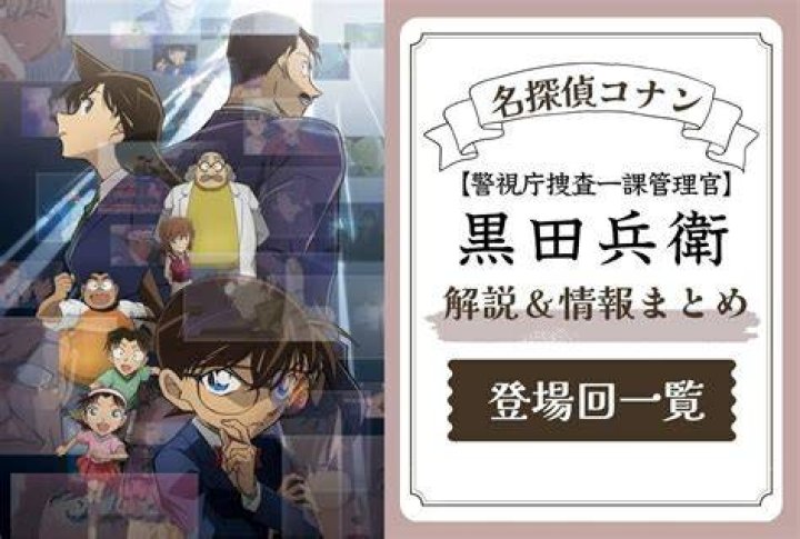 堀田泉 名探偵コナン 関連画像を探すための検索