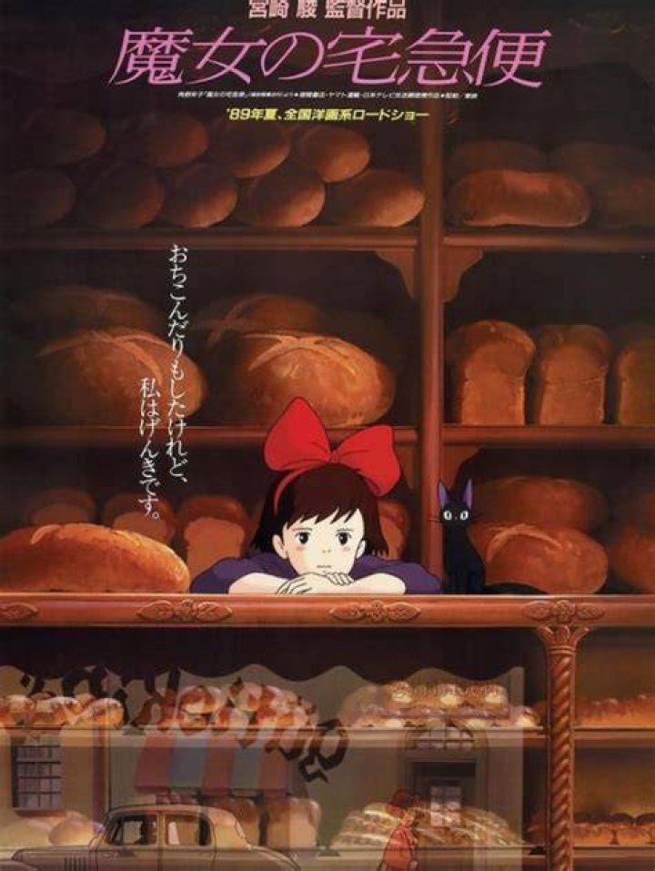 魔女の宅急便 なぜ飛べなくなった？空を失った理由を物語から読み解く