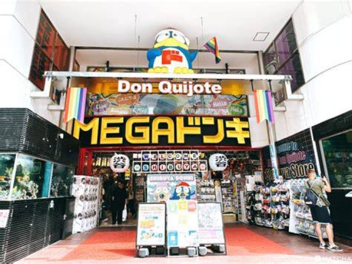メガドン・キホーテ豊田本店｜豊田市で使える買い物ガイド