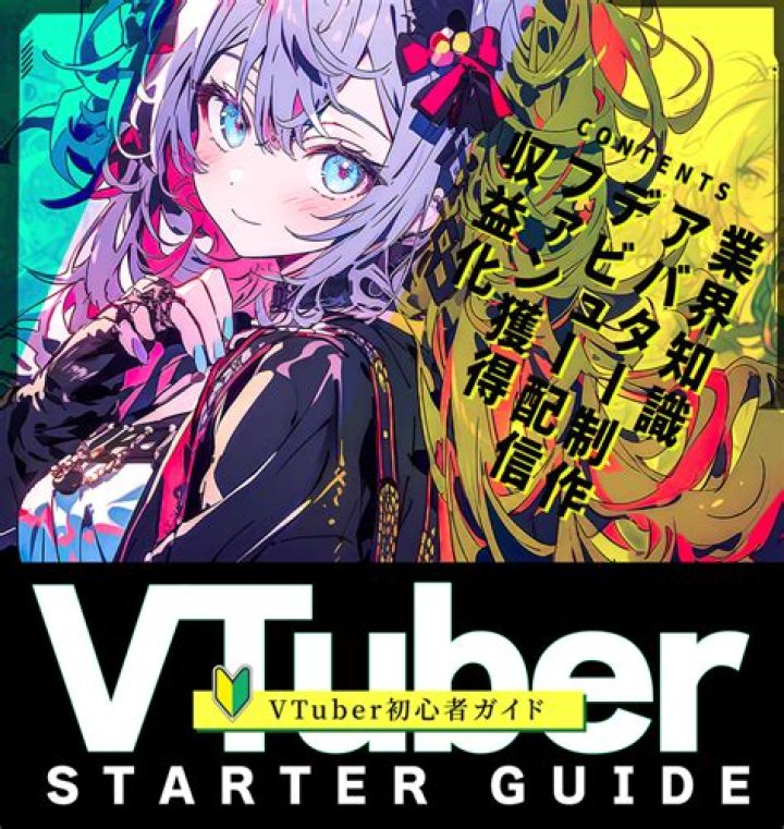 今田 光 vtuberとは？活動内容・魅力・見つけ方を整理する