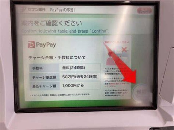PayPayミニストップのコンビニチャージやり方｜手順を迷わず解説